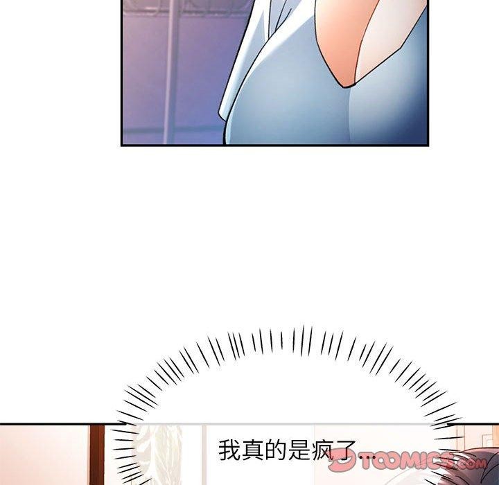 韩漫H漫画 可以爱你吗  - 点击阅读 第47话 51