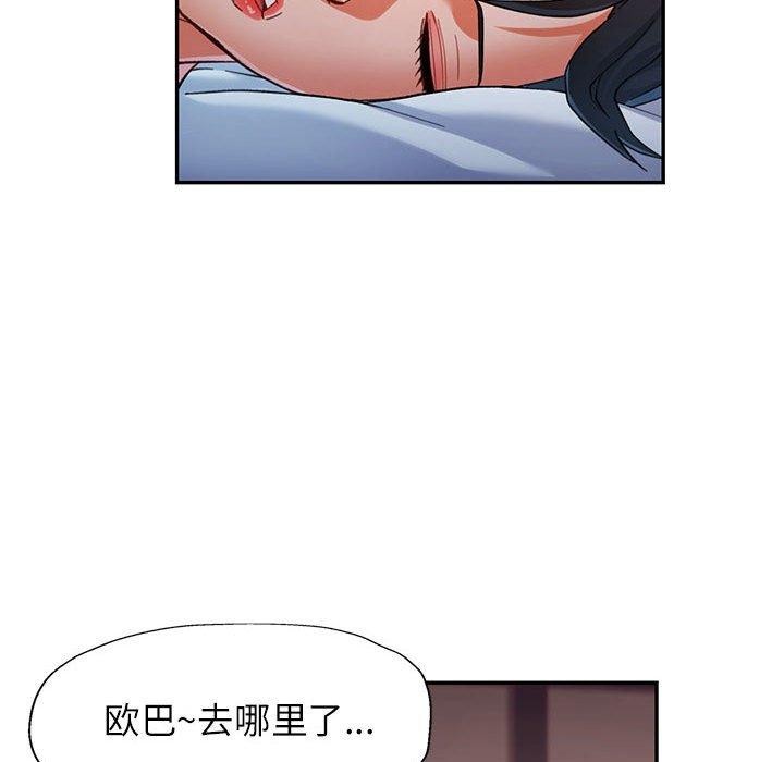 韩漫H漫画 可以爱你吗  - 点击阅读 第47话 121