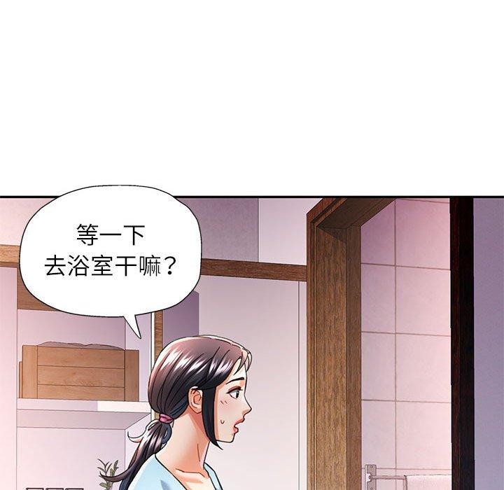 韩漫H漫画 可以爱你吗  - 点击阅读 第47话 43