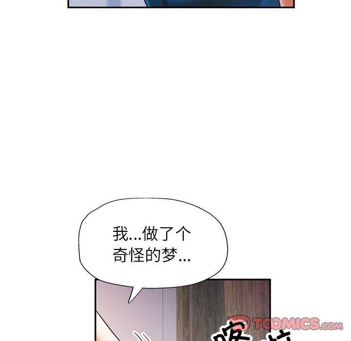 韩漫H漫画 可以爱你吗  - 点击阅读 第47话 123