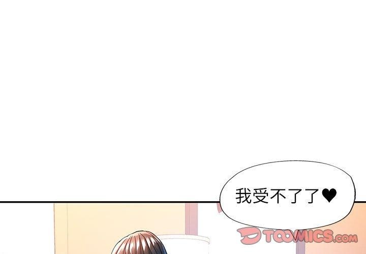 韩漫H漫画 可以爱你吗  - 点击阅读 第47话 3