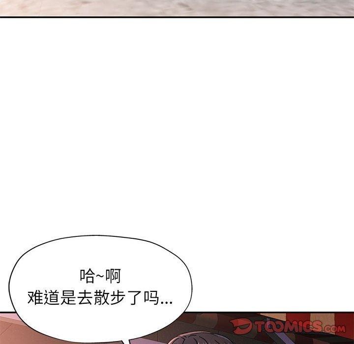 韩漫H漫画 可以爱你吗  - 点击阅读 第47话 129