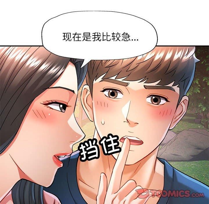 韩漫H漫画 可以爱你吗  - 点击阅读 第47话 93