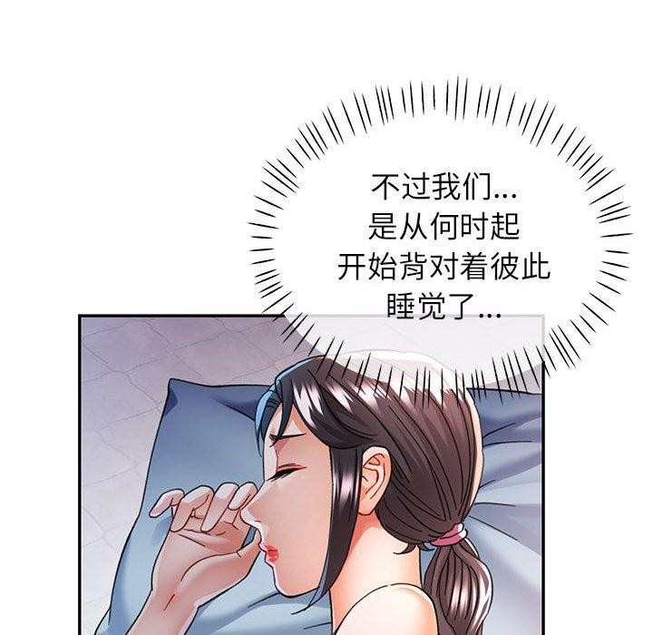 韩漫H漫画 可以爱你吗  - 点击阅读 第47话 56
