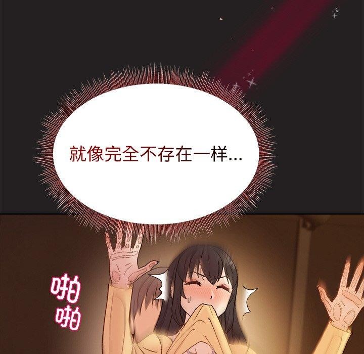 和美女上司玩游戏 第46話 韩漫图片71