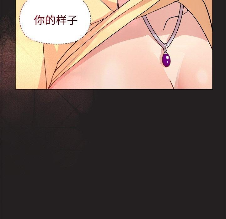 和美女上司玩游戏 第46話 韩漫图片53
