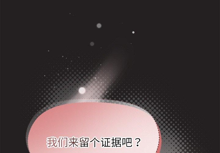 和美女上司玩游戏 第46話 韩漫图片1
