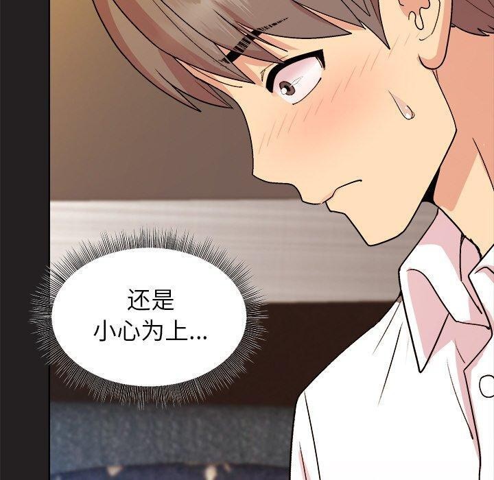 和美女上司玩游戏 第46話 韩漫图片100