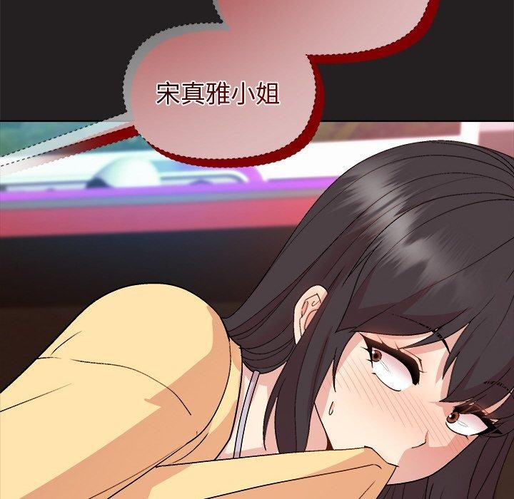 和美女上司玩游戏 第46話 韩漫图片61