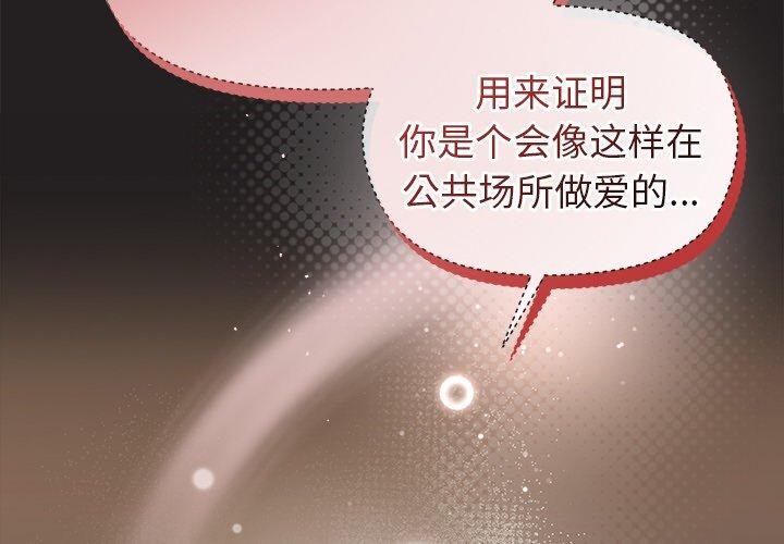 和美女上司玩游戏 第46話 韩漫图片2