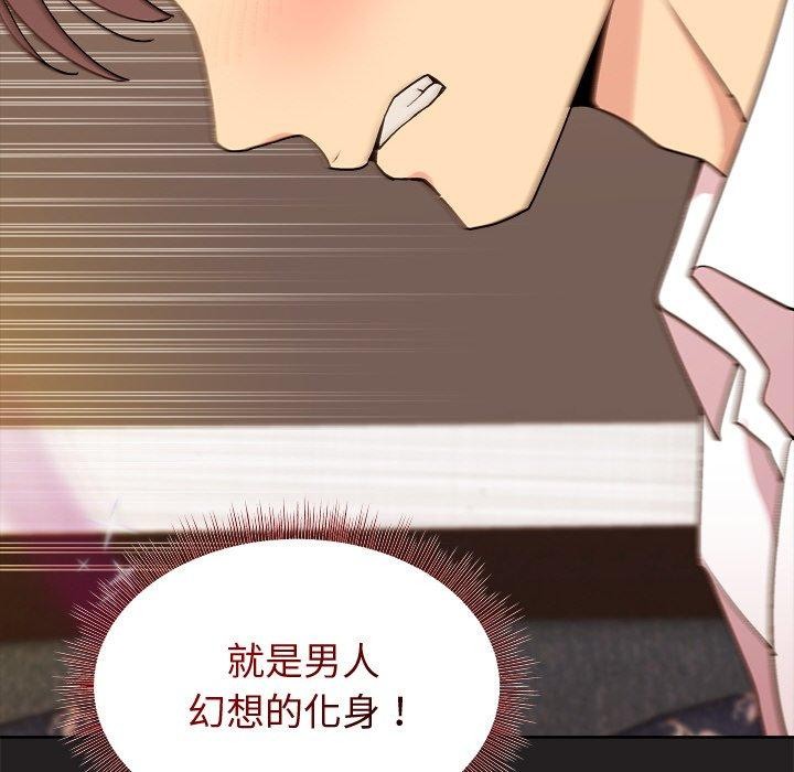 和美女上司玩游戏 第46話 韩漫图片77