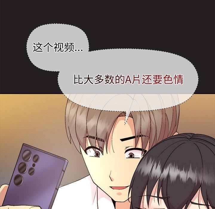和美女上司玩游戏 第46話 韩漫图片54