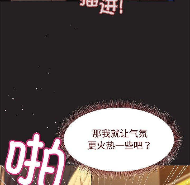 和美女上司玩游戏 第46話 韩漫图片31