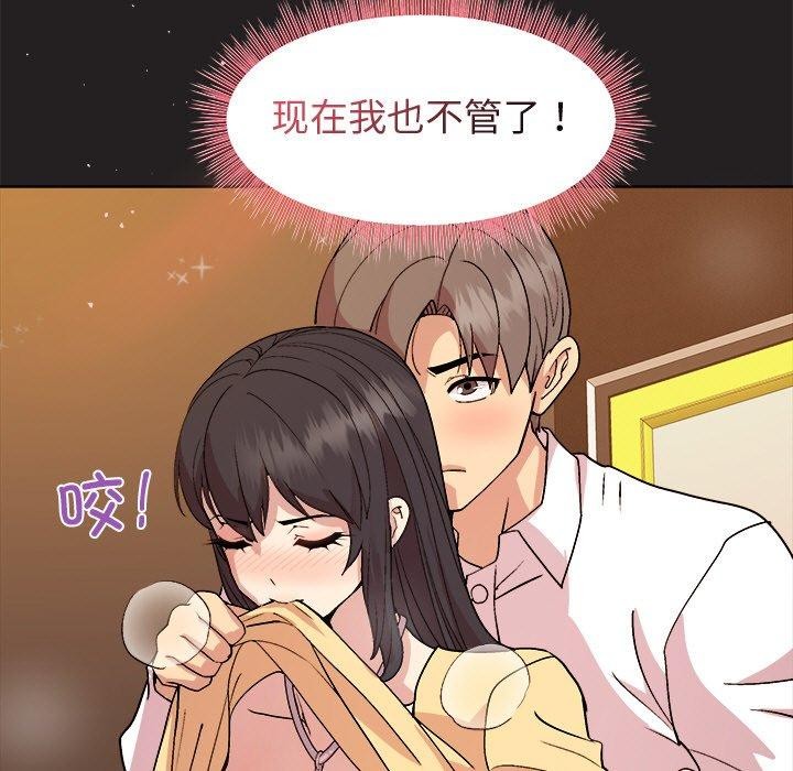 和美女上司玩游戏 第46話 韩漫图片118
