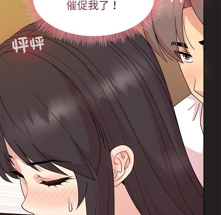 和美女上司玩游戏 第46話 韩漫图片121