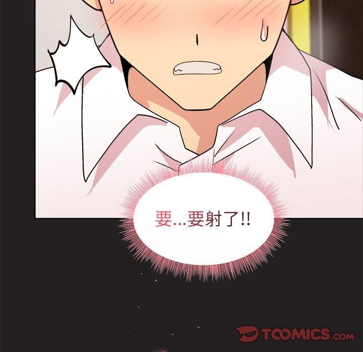 和美女上司玩游戏 第46話 韩漫图片138
