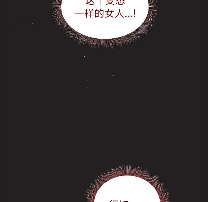 和美女上司玩游戏 第46話 韩漫图片29
