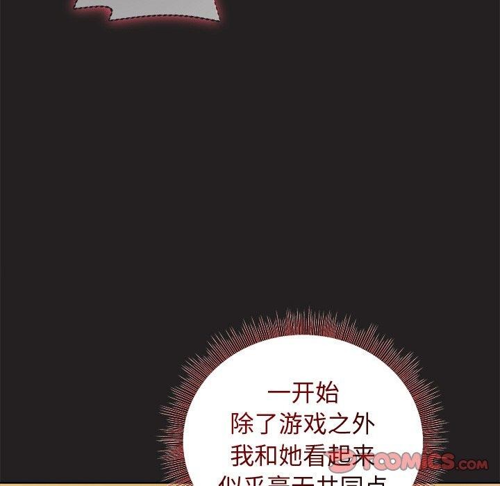 和美女上司玩游戏 第46話 韩漫图片66