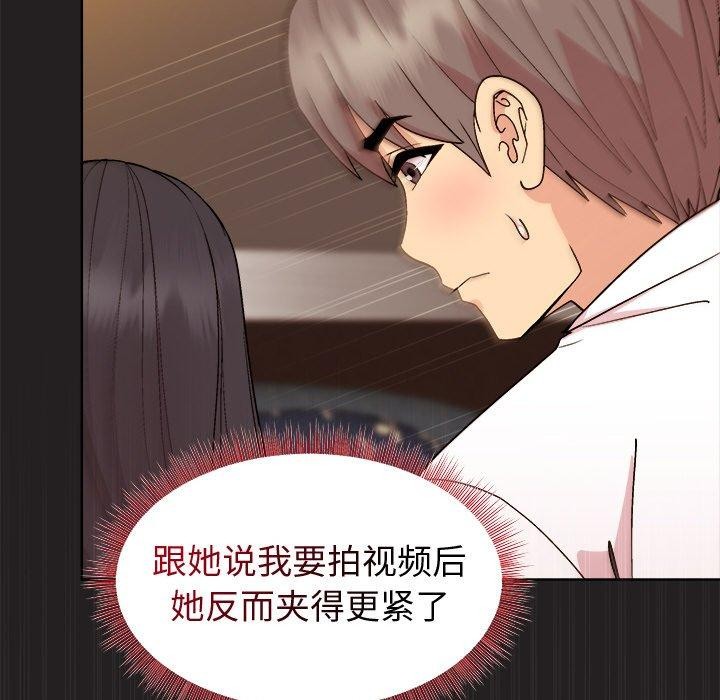 和美女上司玩游戏 第46話 韩漫图片42