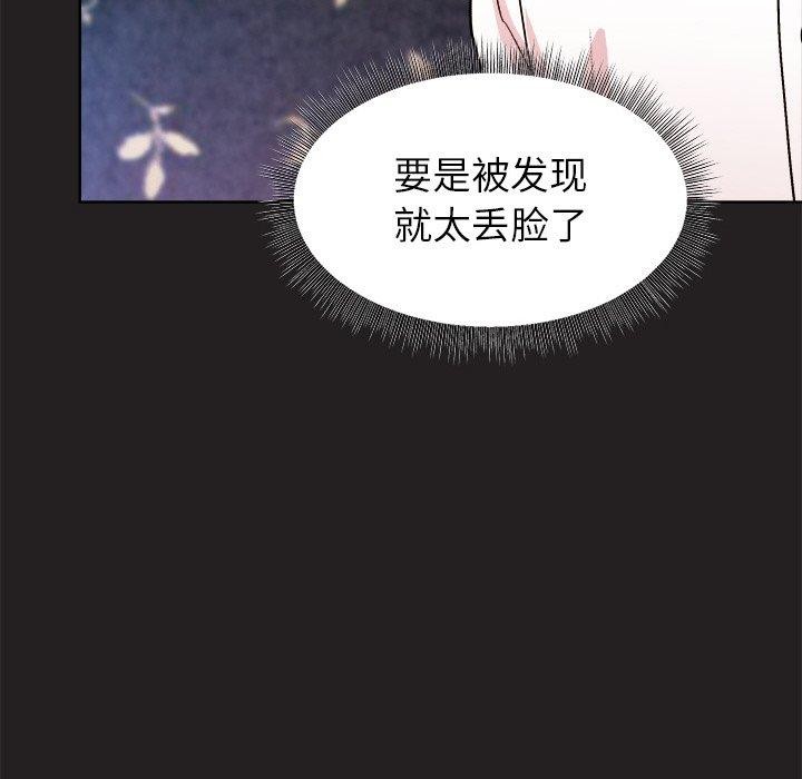 和美女上司玩游戏 第46話 韩漫图片101