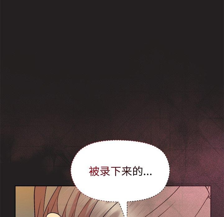 和美女上司玩游戏 第46話 韩漫图片51