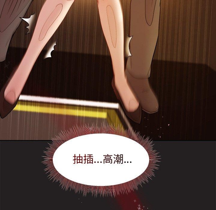 和美女上司玩游戏 第46話 韩漫图片73