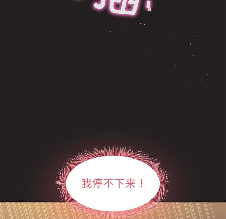 和美女上司玩游戏 第46話 韩漫图片125