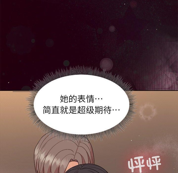 和美女上司玩游戏 第46話 韩漫图片26