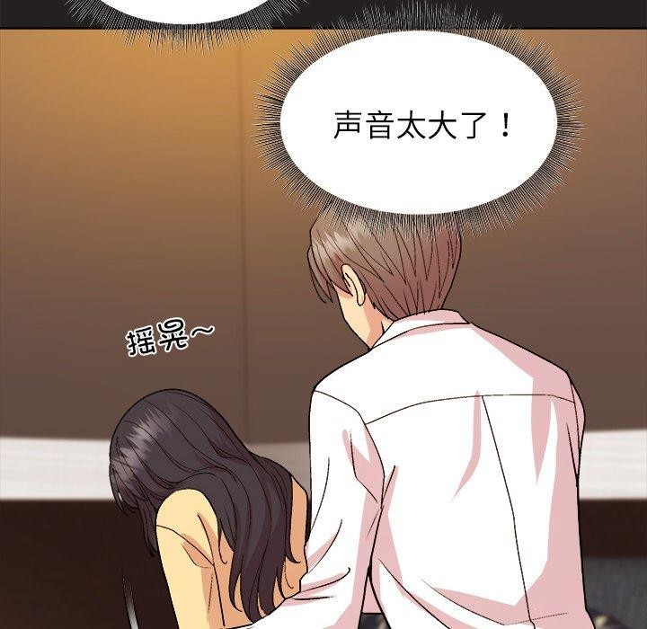 和美女上司玩游戏 第46話 韩漫图片95