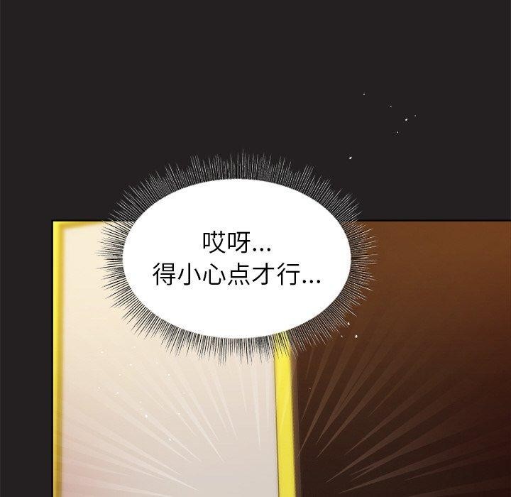 和美女上司玩游戏 第46話 韩漫图片83