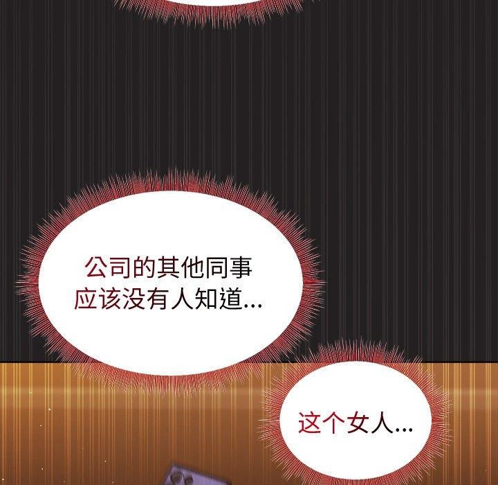 和美女上司玩游戏 第46話 韩漫图片43