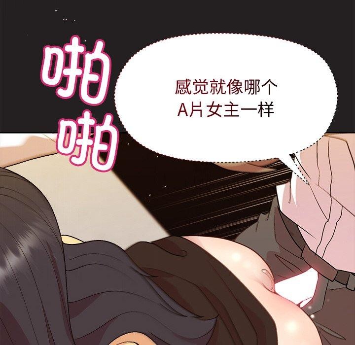 和美女上司玩游戏 第46話 韩漫图片36