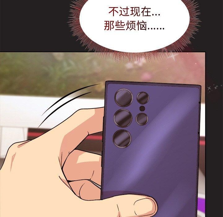 和美女上司玩游戏 第46話 韩漫图片69