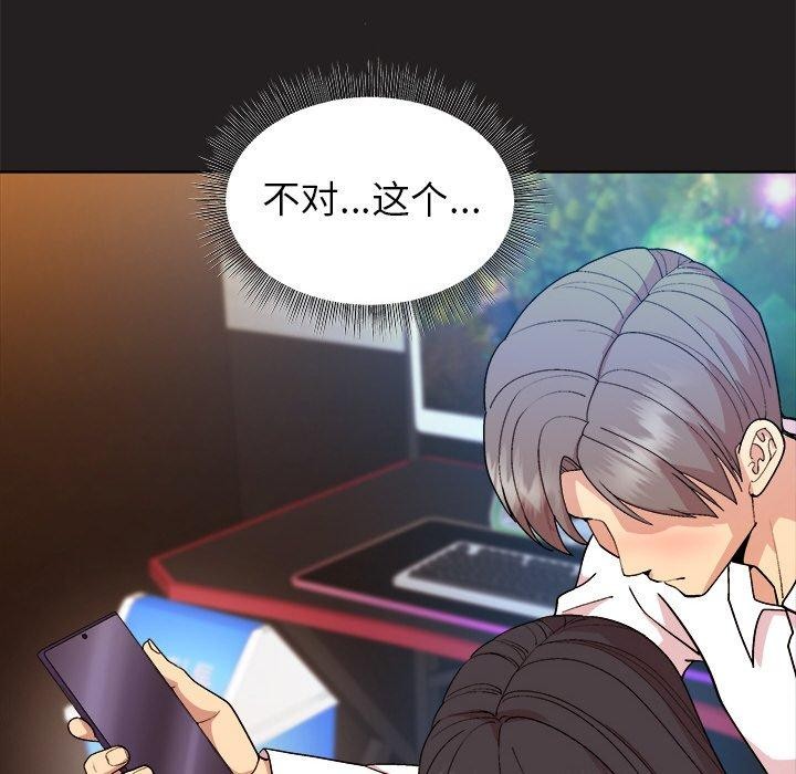 和美女上司玩游戏 第46話 韩漫图片19