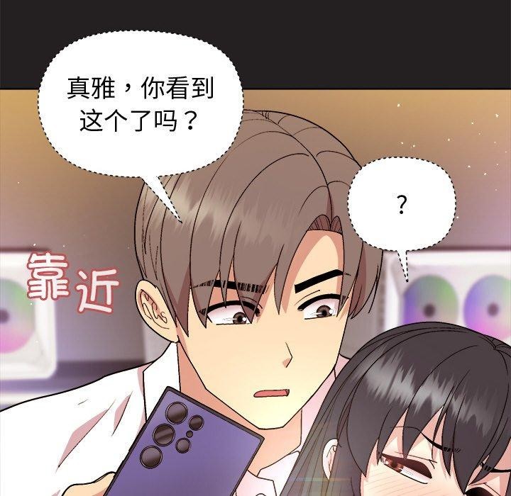 和美女上司玩游戏 第46話 韩漫图片49