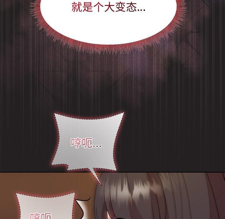 和美女上司玩游戏 第46話 韩漫图片46
