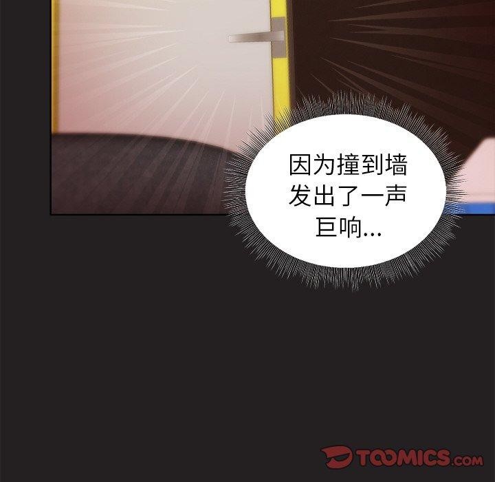 和美女上司玩游戏 第46話 韩漫图片84