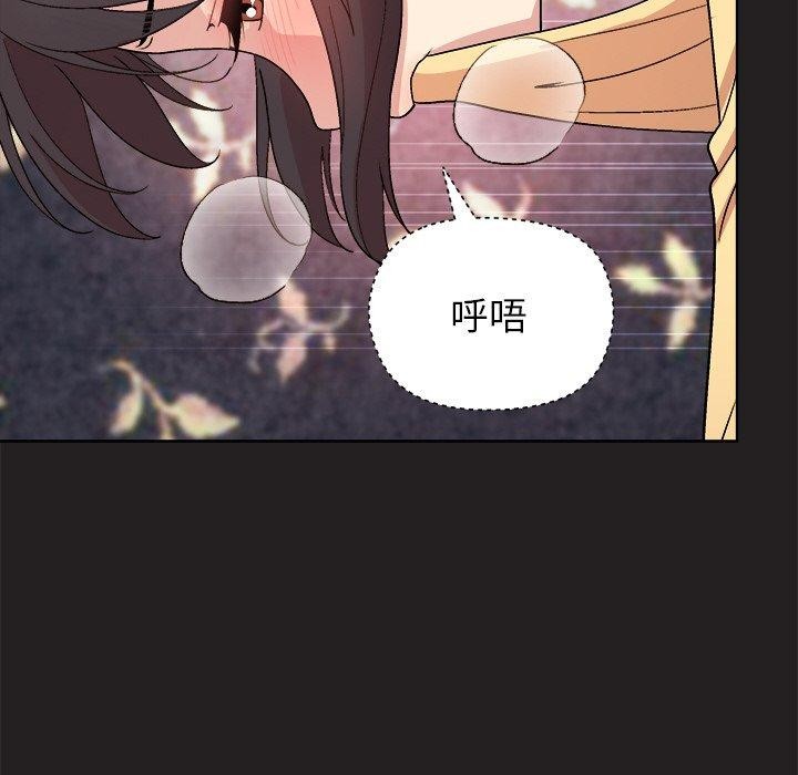 和美女上司玩游戏 第46話 韩漫图片89