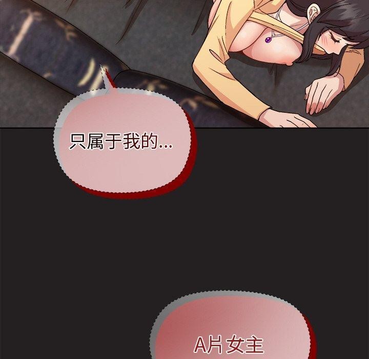 和美女上司玩游戏 第46話 韩漫图片60