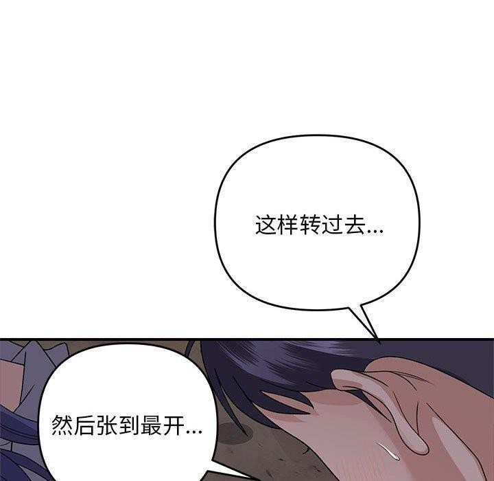 邻居跑路中 第36話 韩漫图片50