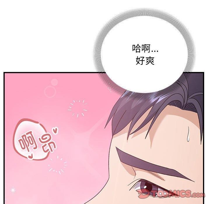 邻居跑路中 第36話 韩漫图片81