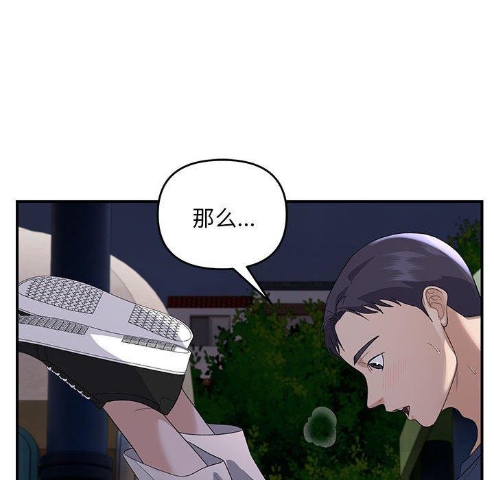 邻居跑路中 第36話 韩漫图片46