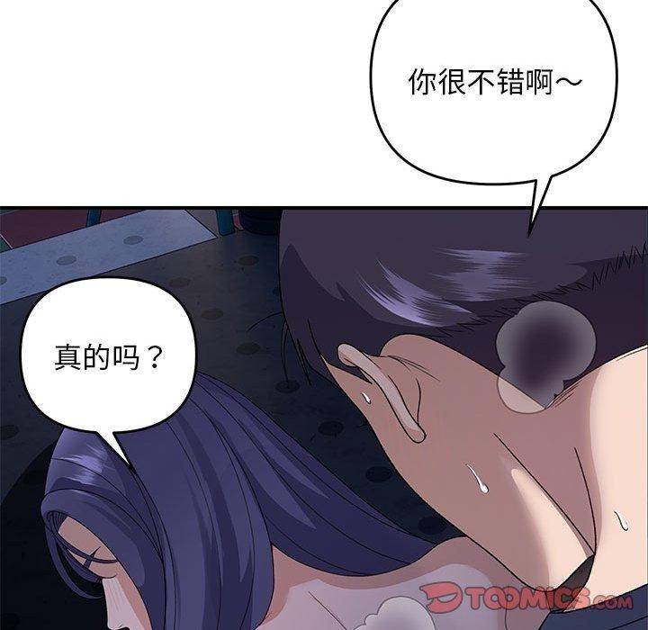 邻居跑路中 第36話 韩漫图片69