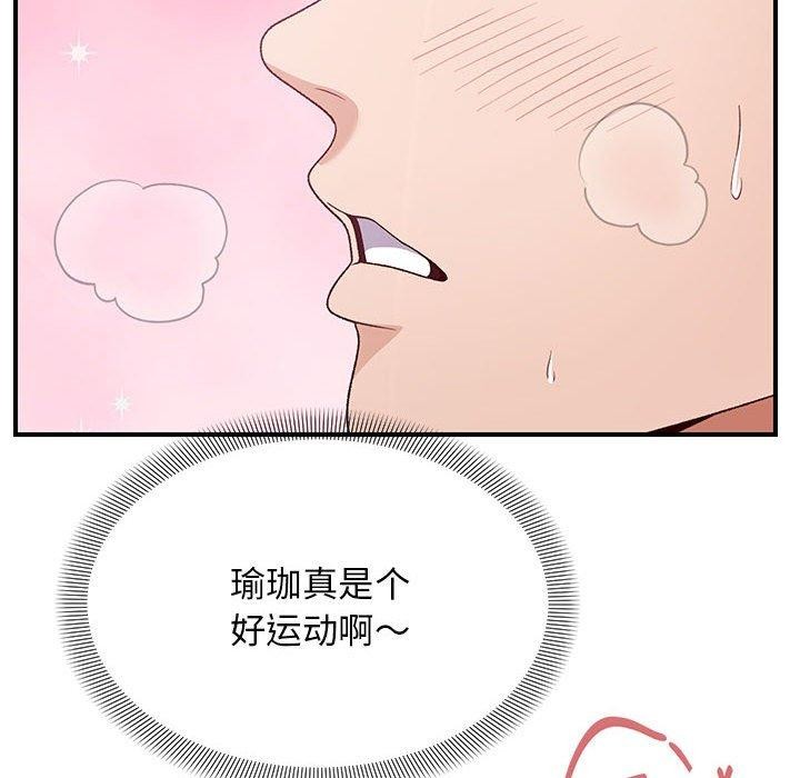 邻居跑路中 第36話 韩漫图片82