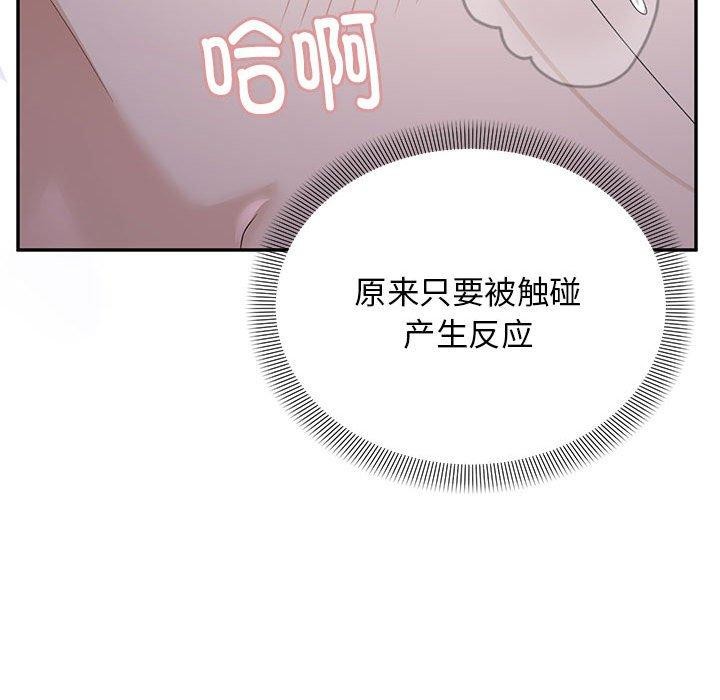 邻居跑路中 第36話 韩漫图片29