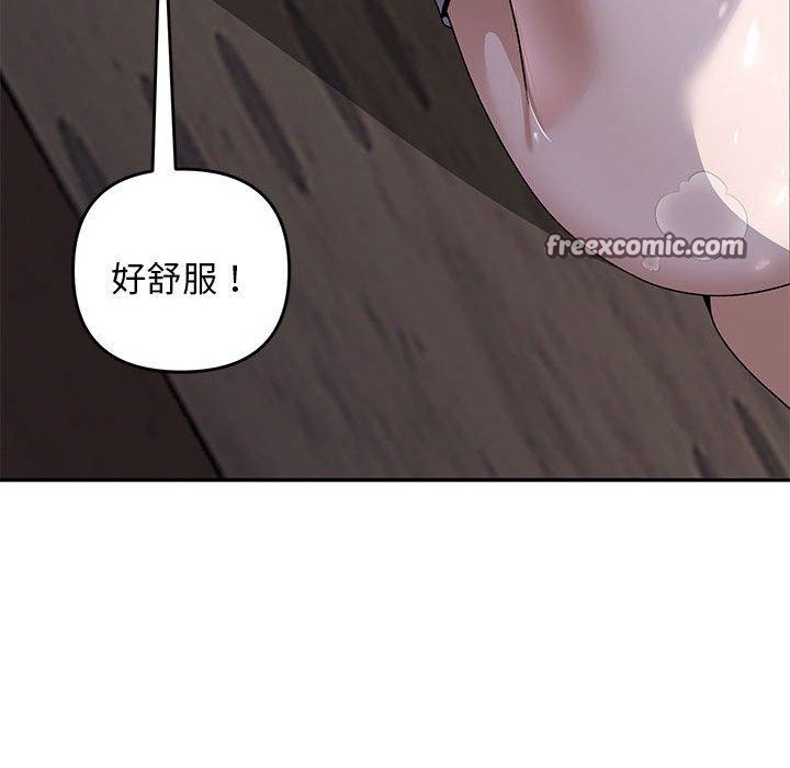 邻居跑路中 第36話 韩漫图片32