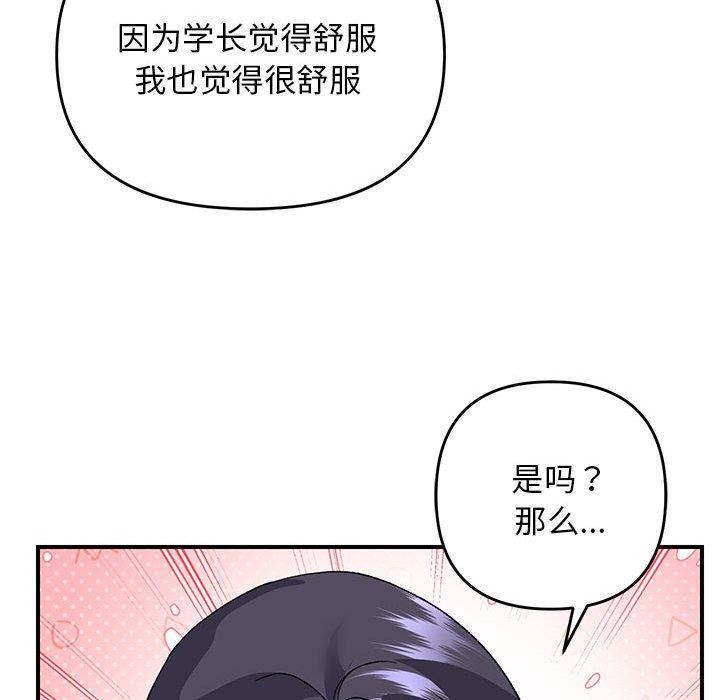 邻居跑路中 第36話 韩漫图片71