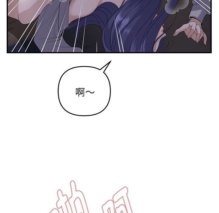 邻居跑路中 第36話 韩漫图片58