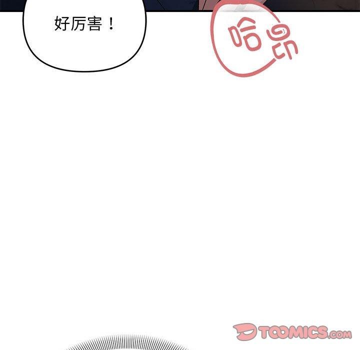 邻居跑路中 第36話 韩漫图片93