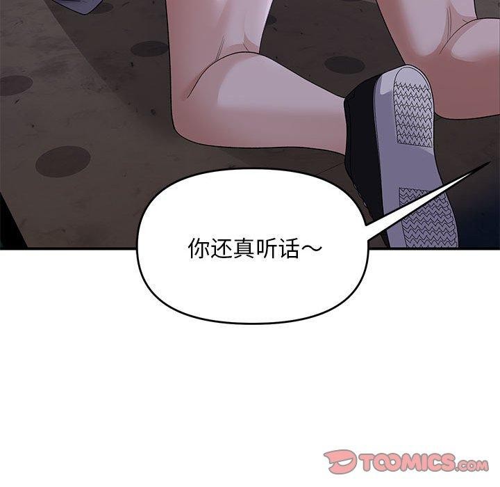 邻居跑路中 第36話 韩漫图片75